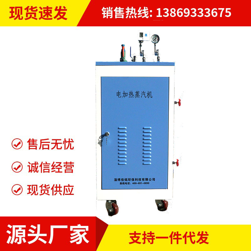 熬膠用電蒸汽鍋爐