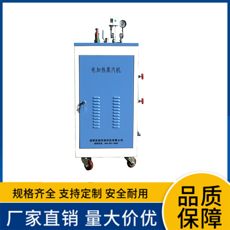 蜂蜜加工用電蒸汽鍋爐