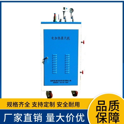 制衣廠燙臺(tái)燙斗用電加熱蒸汽鍋爐