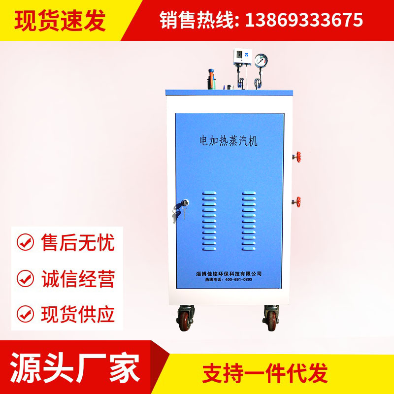 紡織印染用電加熱蒸鍋爐