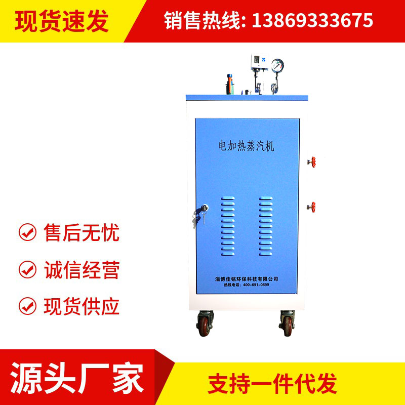 造紙機械用電蒸汽鍋爐